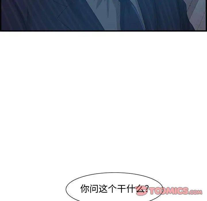 零距离聊天室第17话