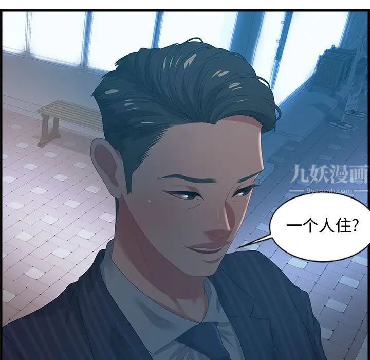 零距離聊天室第17話