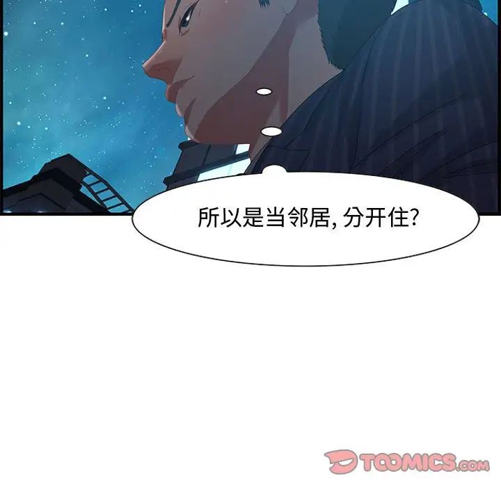 零距離聊天室第17話