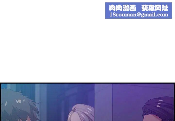 零距离聊天室第18话