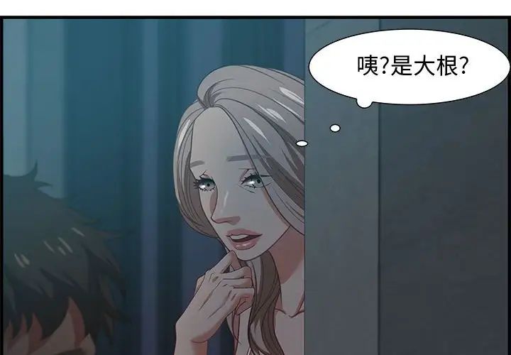 零距离聊天室第18话