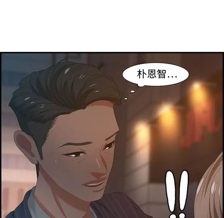 零距离聊天室第18话