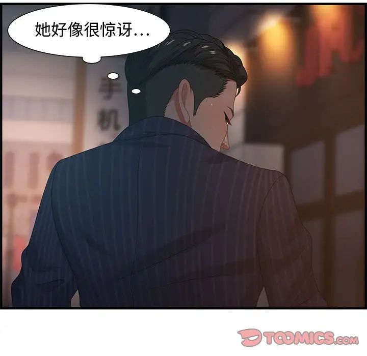 零距离聊天室第18话