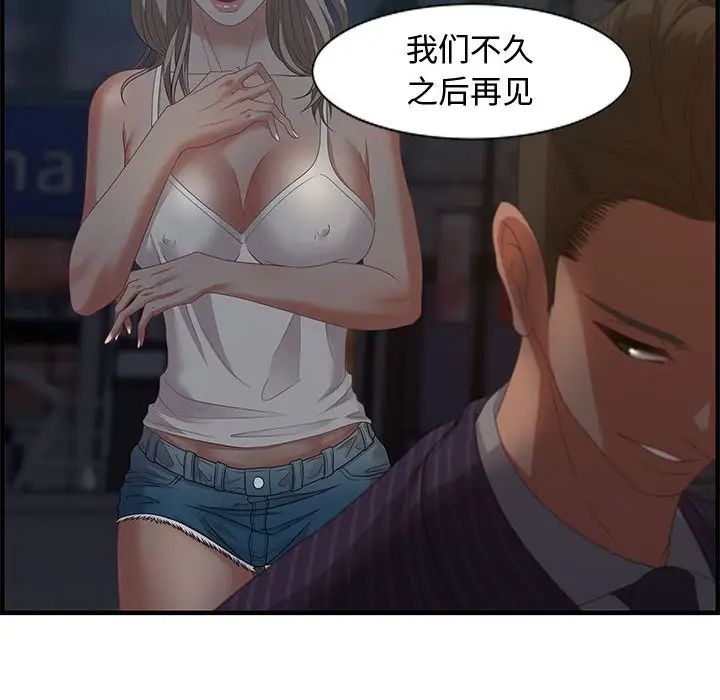 零距離聊天室第18話