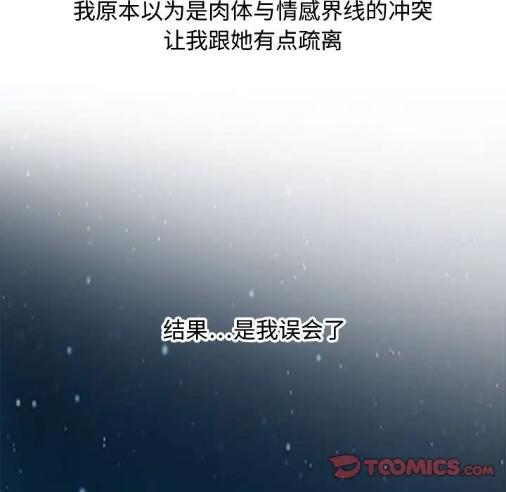 零距离聊天室第18话