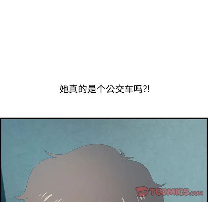 零距离聊天室第18话