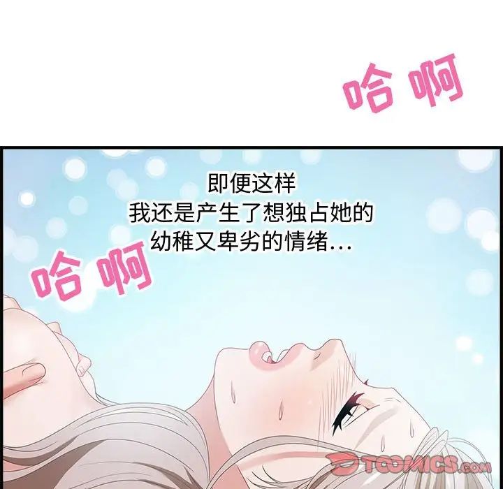 零距离聊天室第18话
