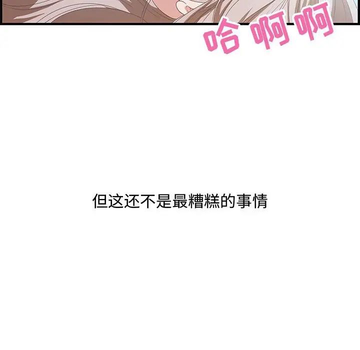 零距离聊天室第18话