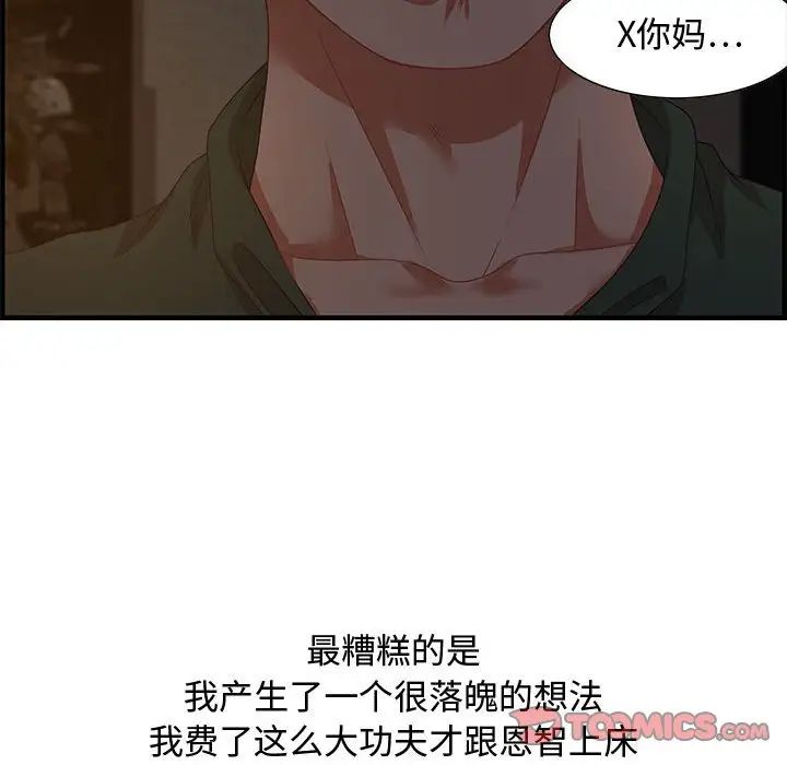 零距离聊天室第18话