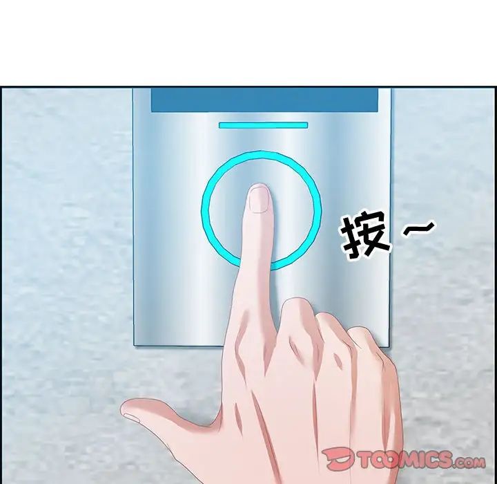 零距离聊天室第18话