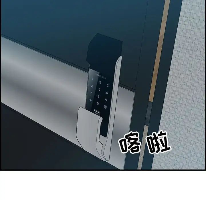 零距離聊天室第18話