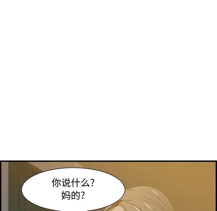 零距离聊天室第18话