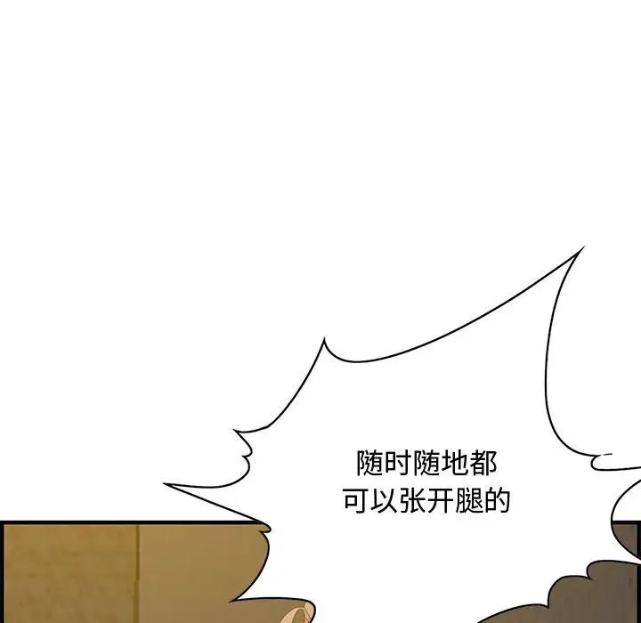 零距离聊天室第18话