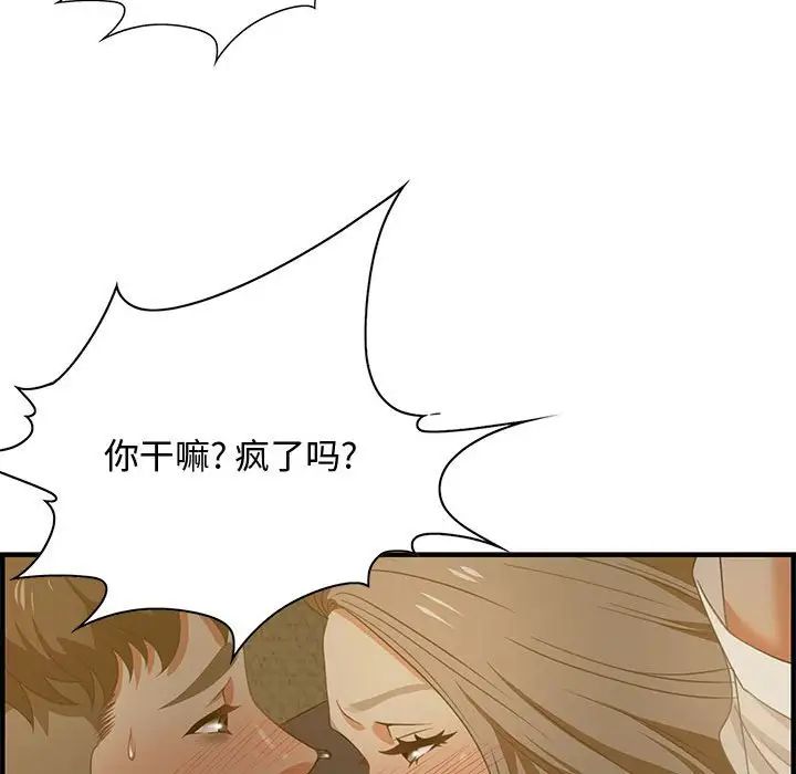 零距离聊天室第18话