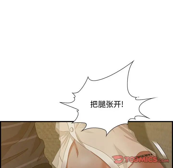 零距离聊天室第18话