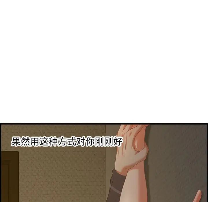 零距離聊天室第18話