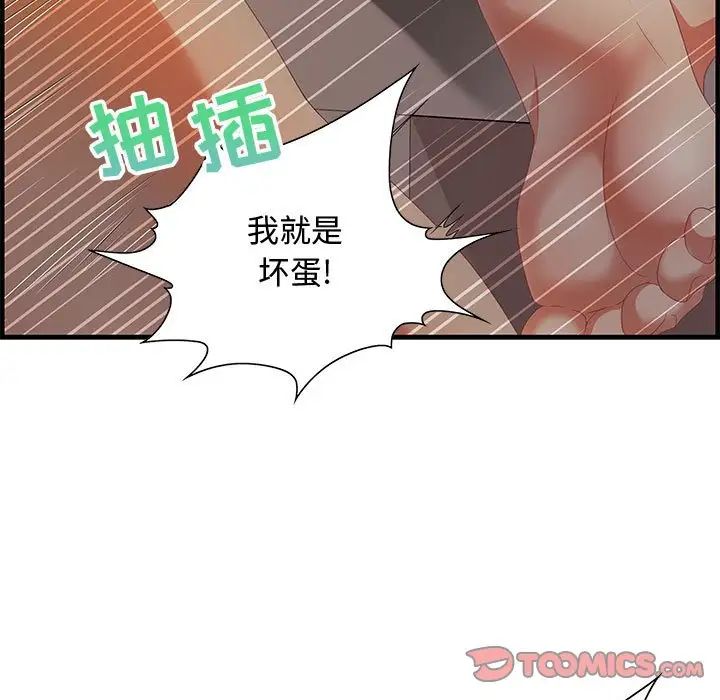 零距離聊天室第19話