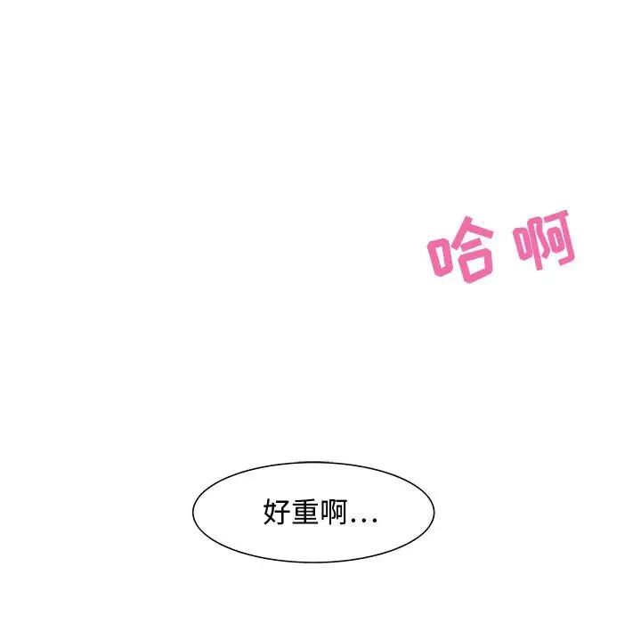 零距离聊天室第19话