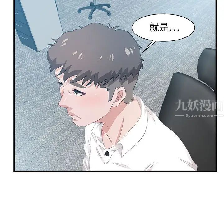 零距離聊天室第19話