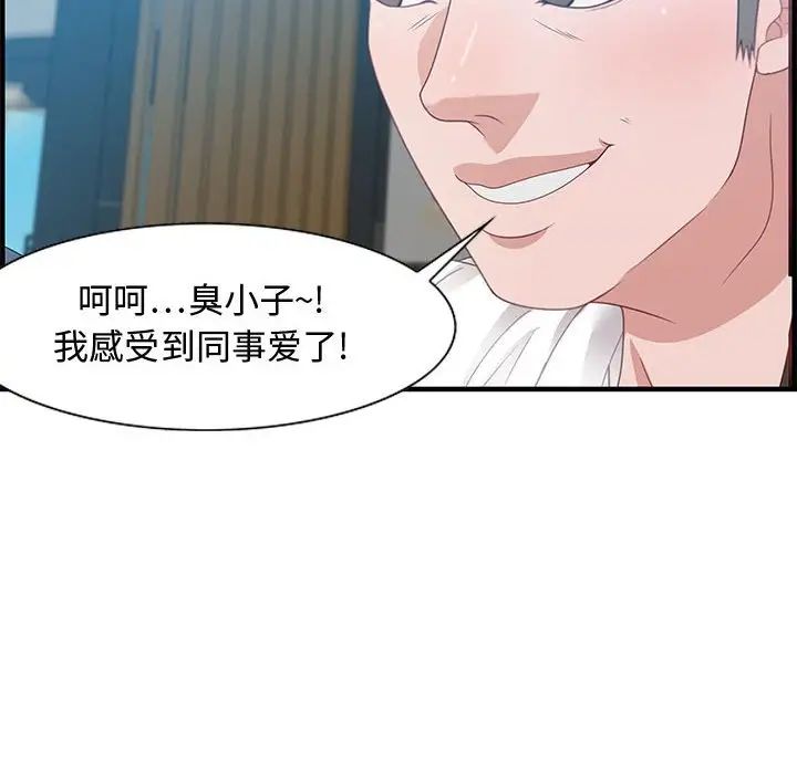 零距離聊天室第19話