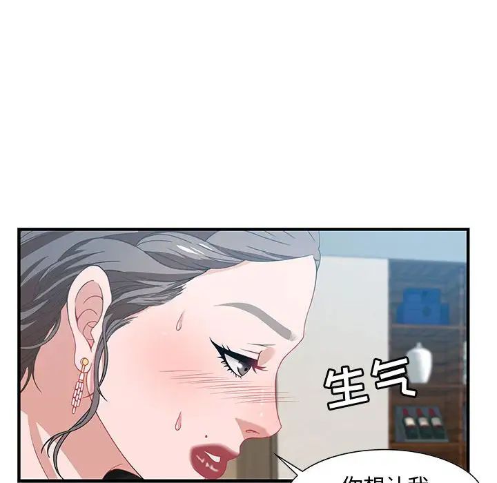 零距离聊天室第19话