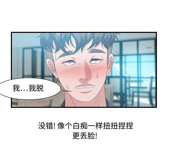 零距離聊天室第20話