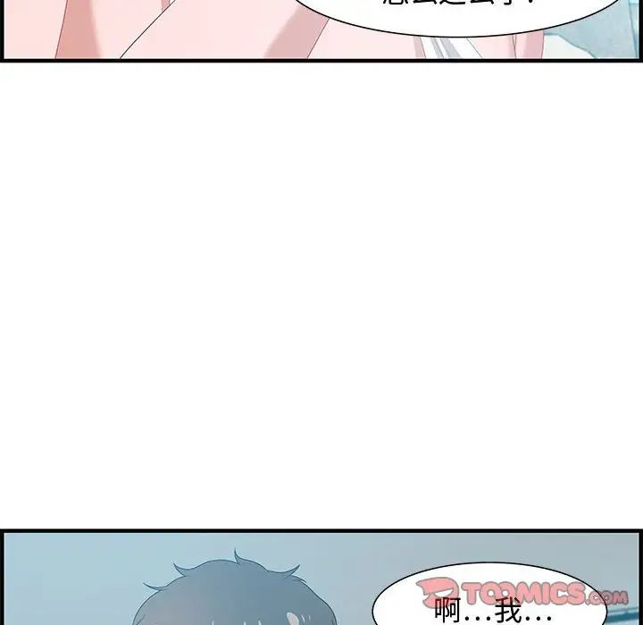 零距离聊天室第20话