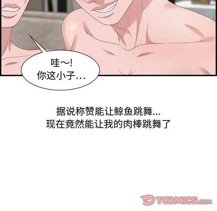 零距離聊天室第20話