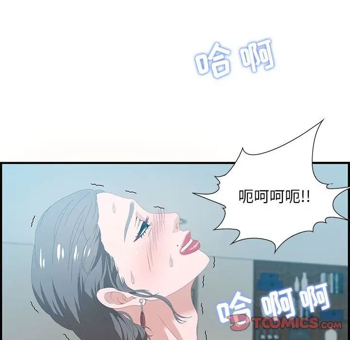 零距離聊天室第20話