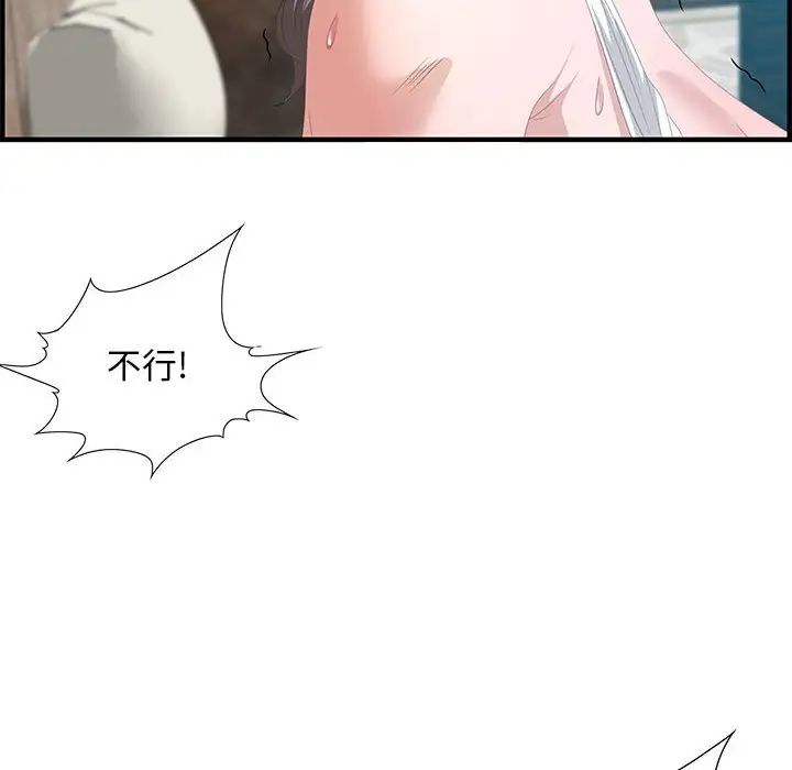 零距离聊天室第20话