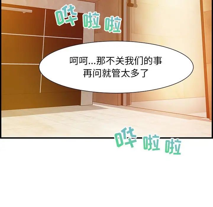 零距離聊天室第20話