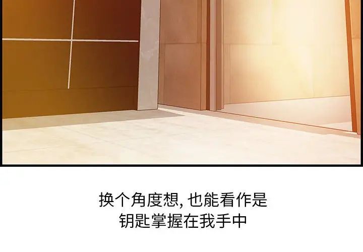 零距离聊天室第21话