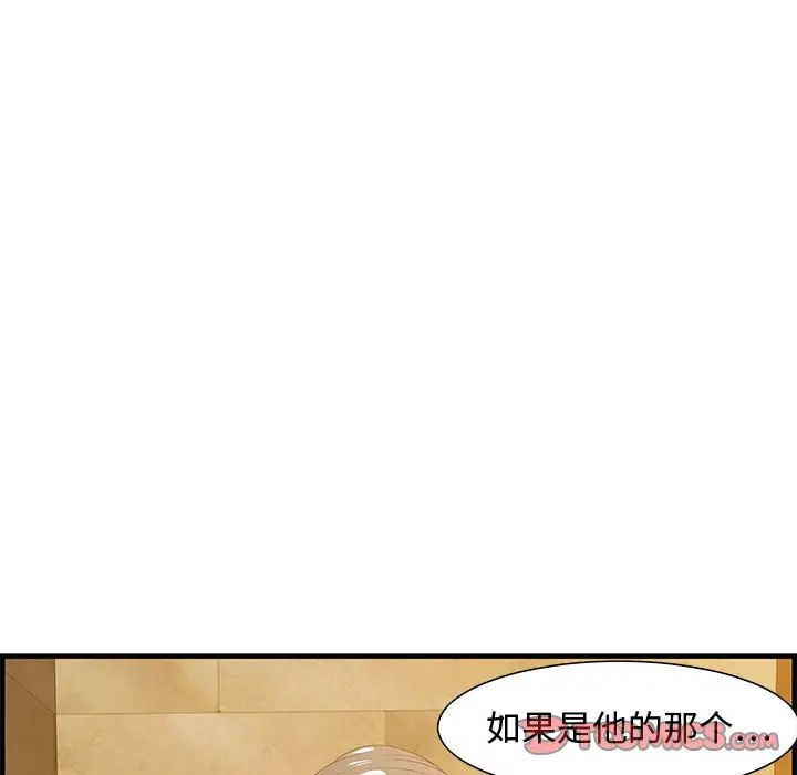 零距離聊天室第21話