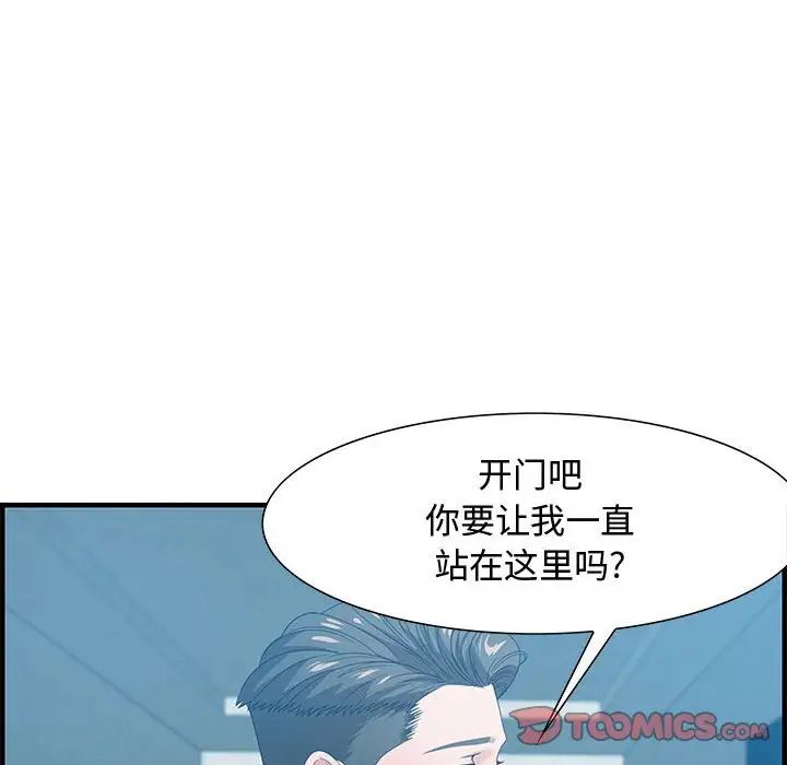 零距离聊天室第21话