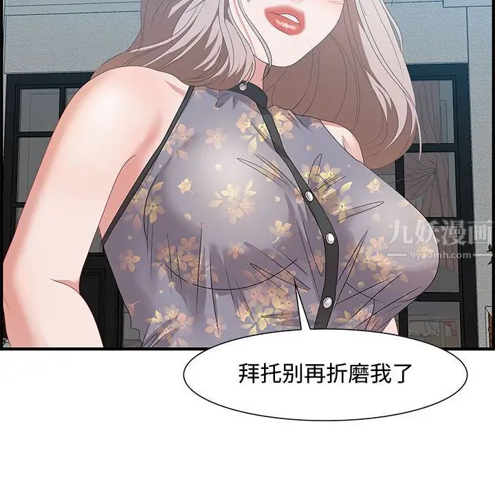 零距离聊天室第21话