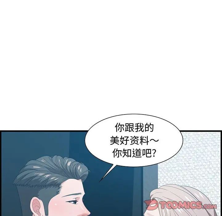 零距离聊天室第21话