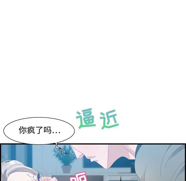 零距离聊天室第21话