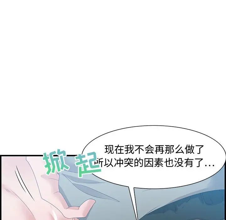 零距离聊天室第21话