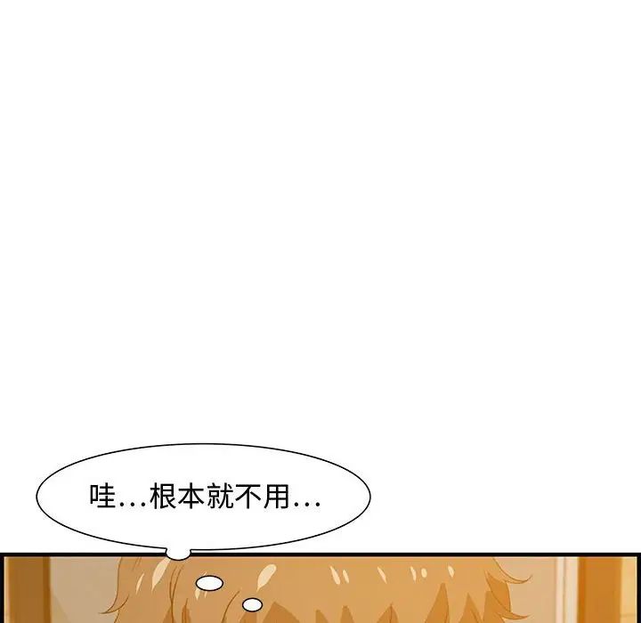 零距离聊天室第21话