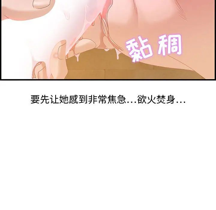 零距离聊天室第22话