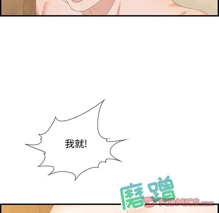 零距離聊天室第22話