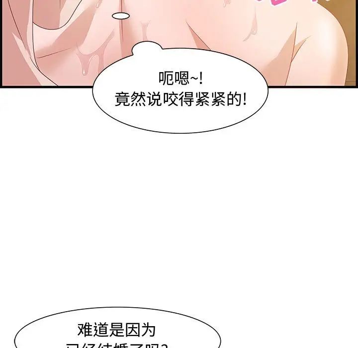 零距离聊天室第22话