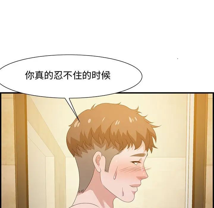 零距離聊天室第22話