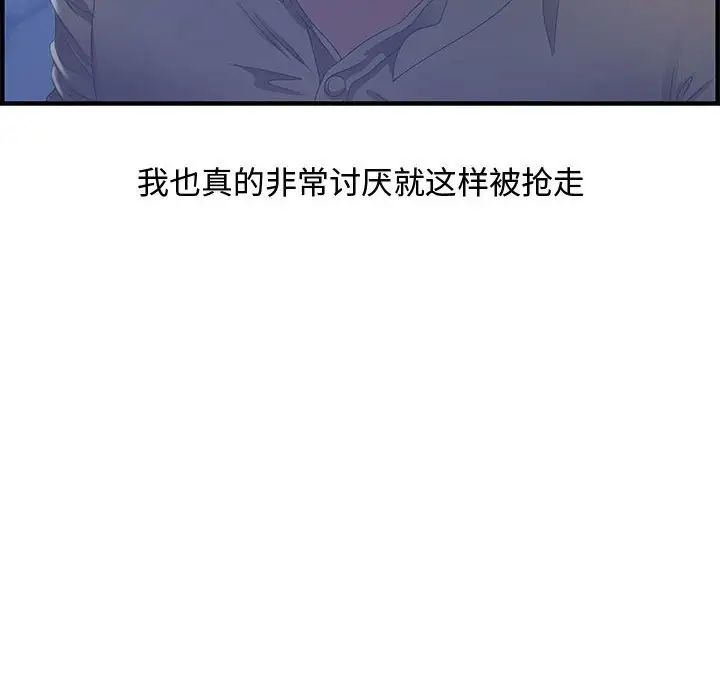 零距離聊天室第22話