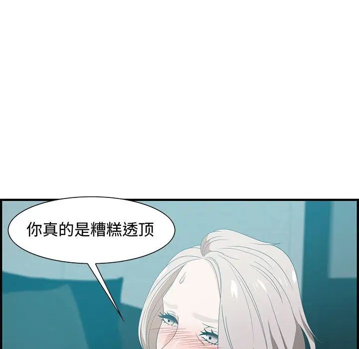 零距离聊天室第22话