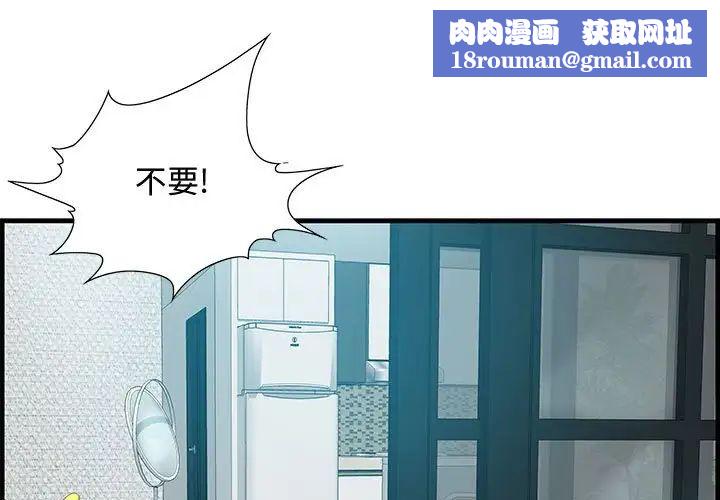 零距离聊天室第23话