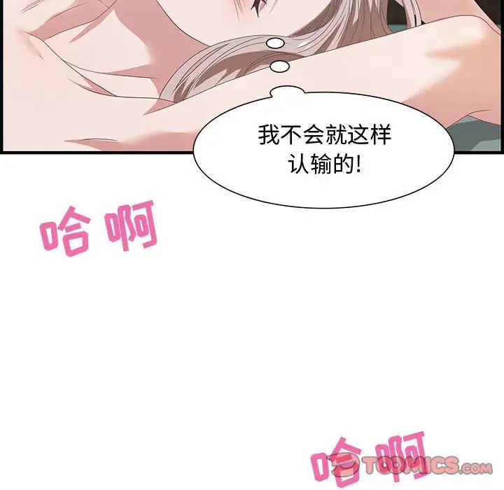 零距离聊天室第23话