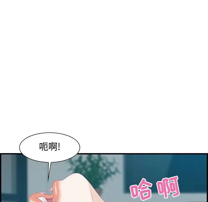 零距离聊天室第23话