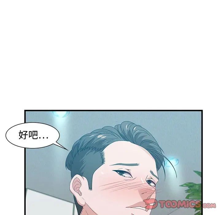 零距离聊天室第23话