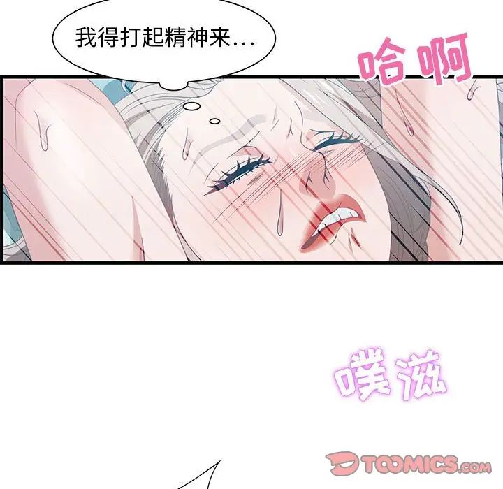 零距离聊天室第23话